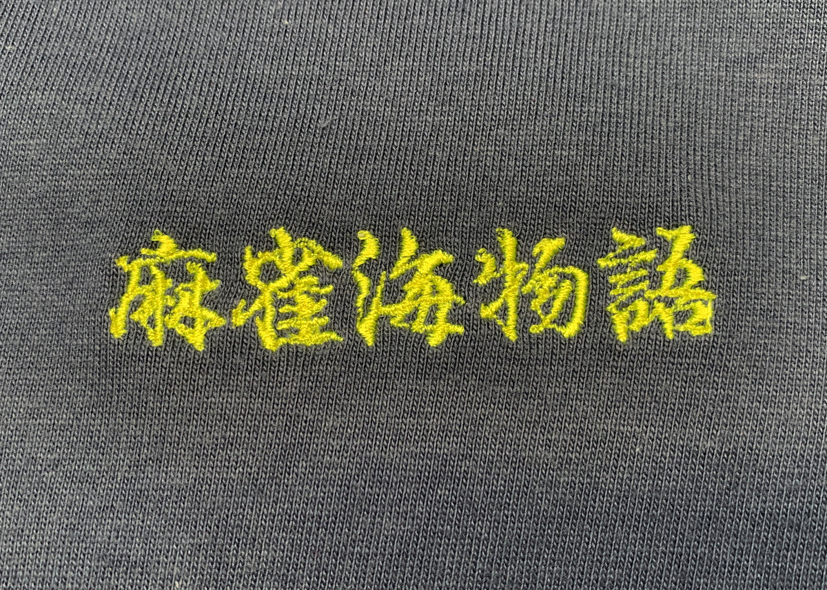 麻雀海物語