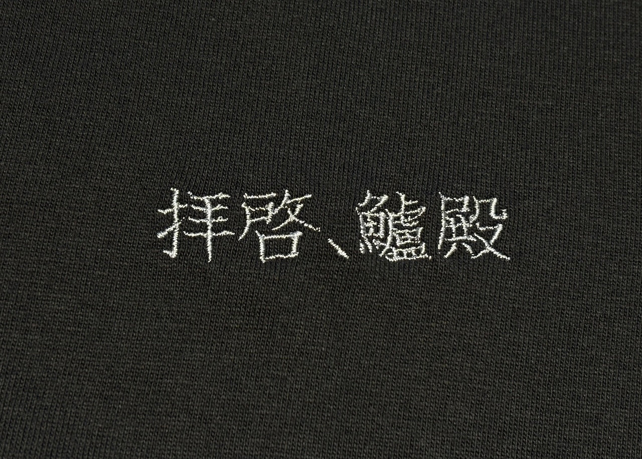 シーバスロンT